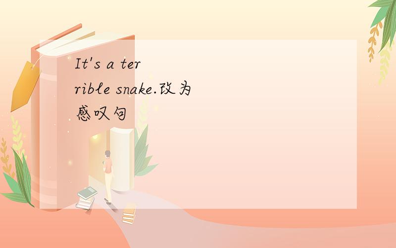 It's a terrible snake.改为感叹句