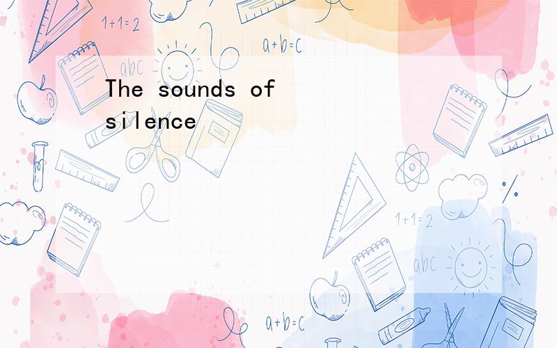 The sounds of silence