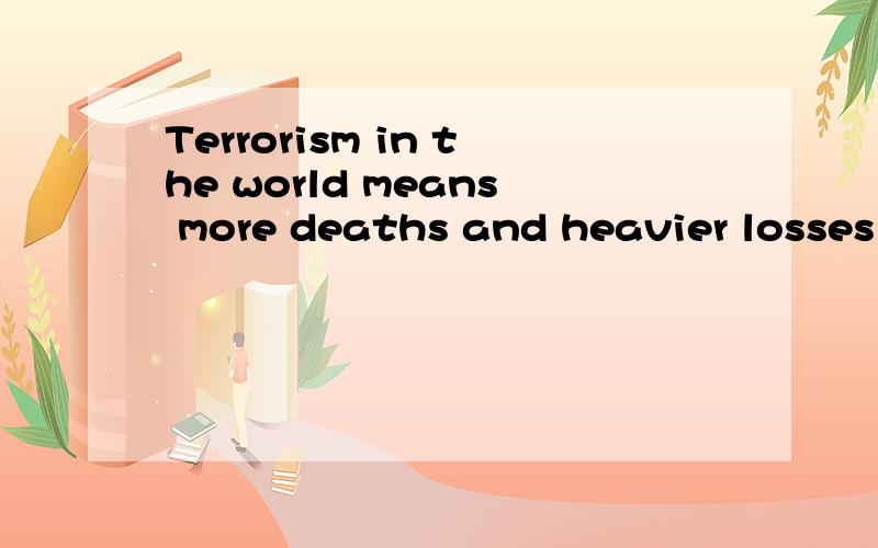 Terrorism in the world means more deaths and heavier losses