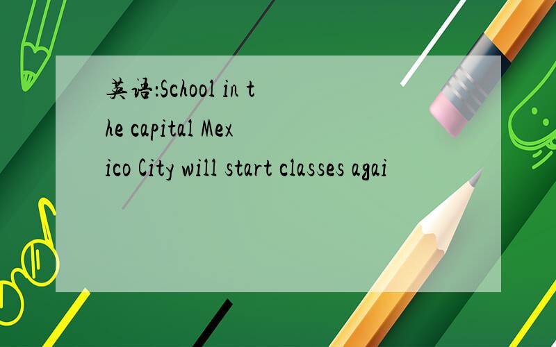 英语：School in the capital Mexico City will start classes agai