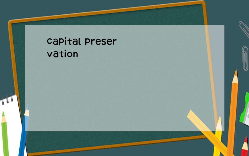 capital preservation
