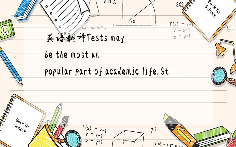 英语翻译Tests may be the most unpopular part of academic life.St