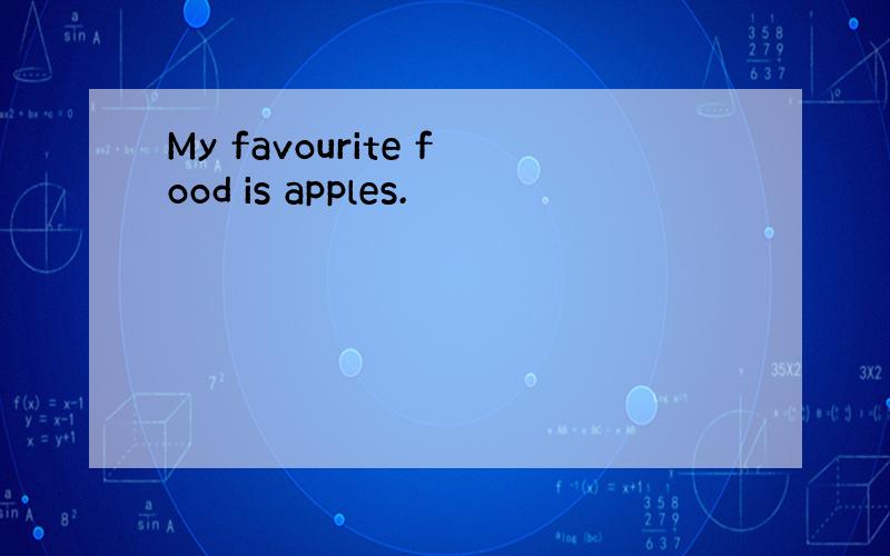 My favourite food is apples.