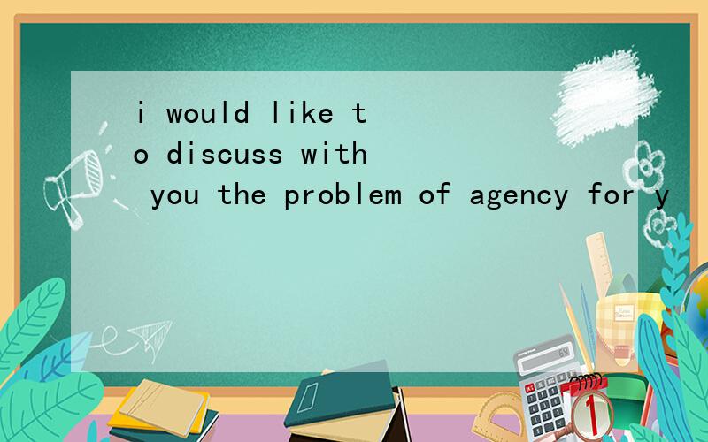i would like to discuss with you the problem of agency for y