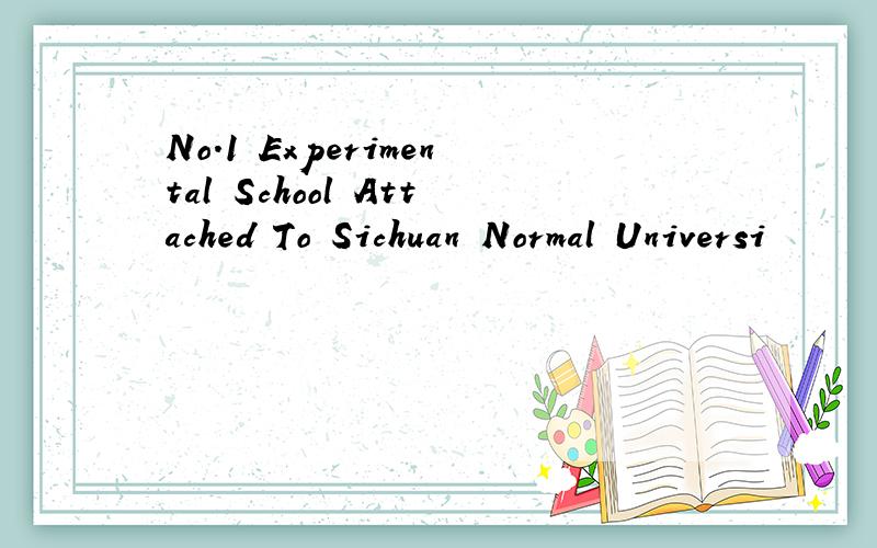 No.1 Experimental School Attached To Sichuan Normal Universi