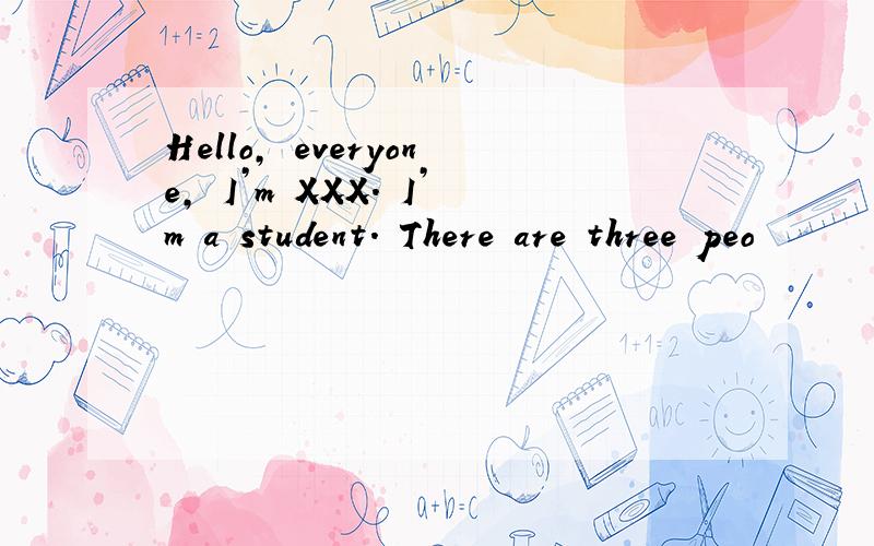 Hello, everyone, I’m XXX. I’m a student. There are three peo