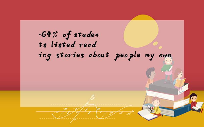 .64% of students listed reading stories about people my own