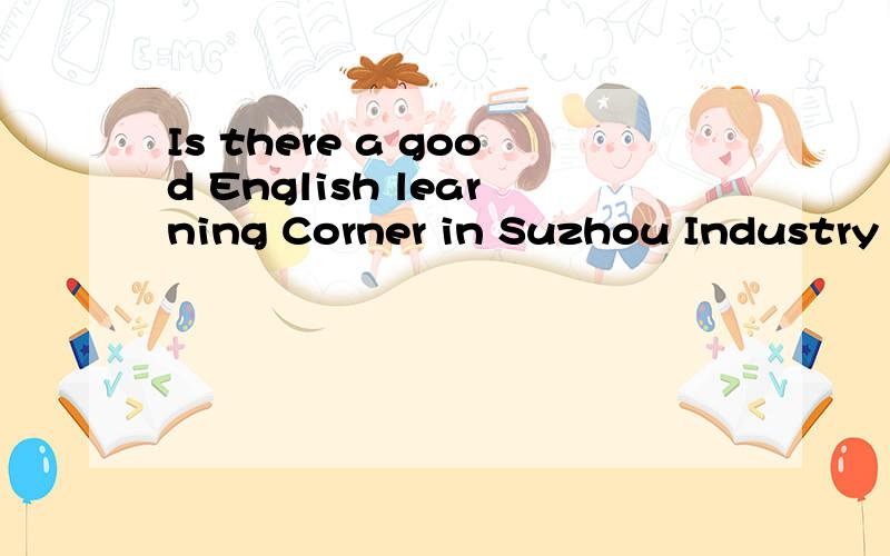Is there a good English learning Corner in Suzhou Industry P