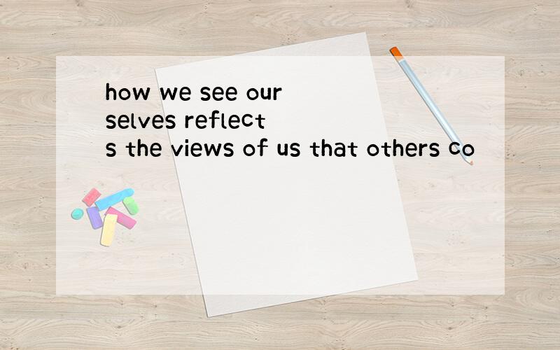 how we see ourselves reflects the views of us that others co