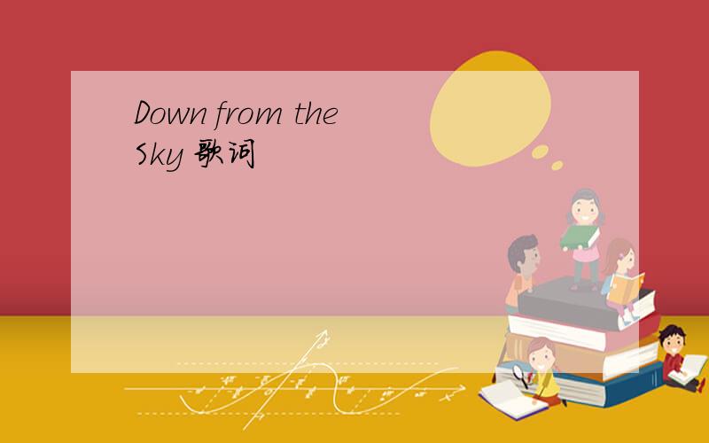 Down from the Sky 歌词