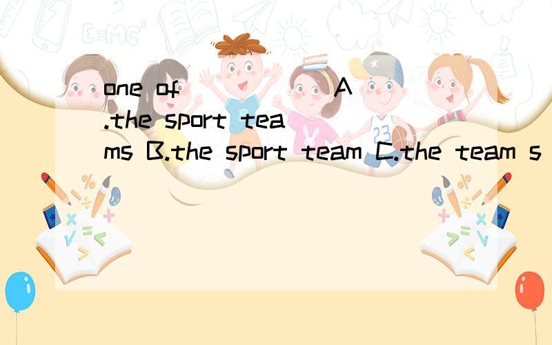 one of _____ A.the sport teams B.the sport team C.the team s