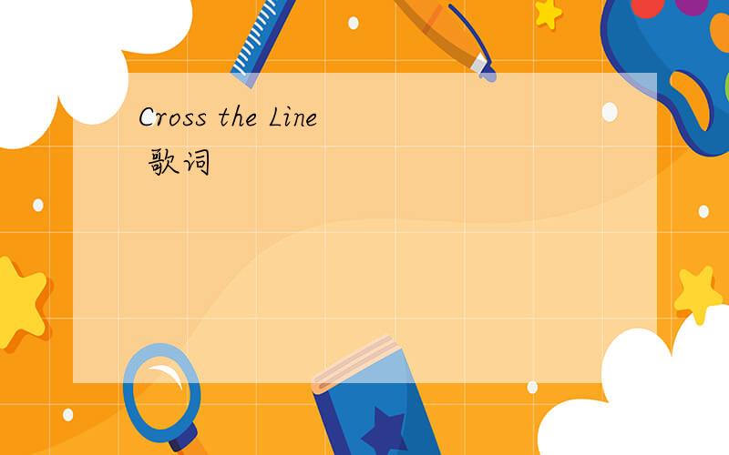 Cross the Line 歌词