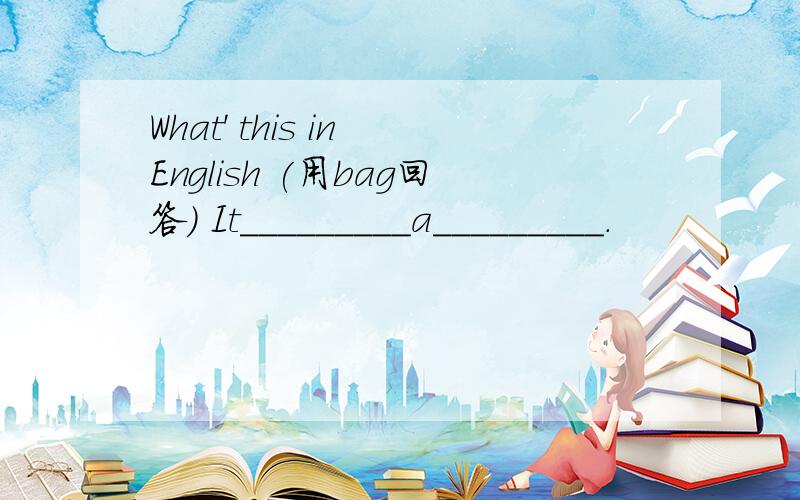 What' this in English (用bag回答) It_________a_________.
