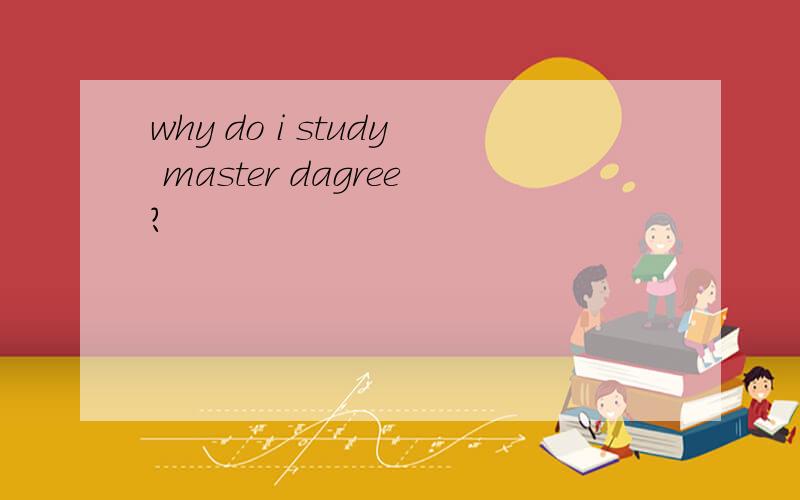 why do i study master dagree?