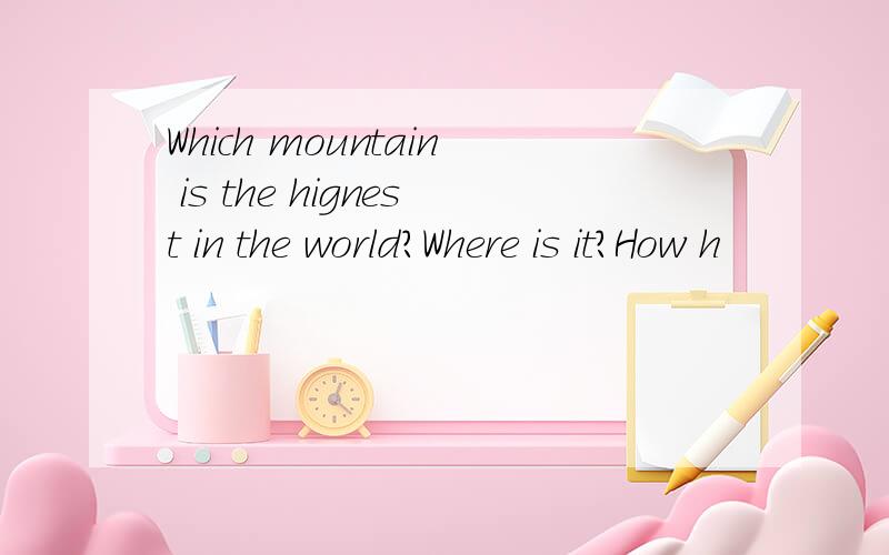 Which mountain is the hignest in the world?Where is it?How h