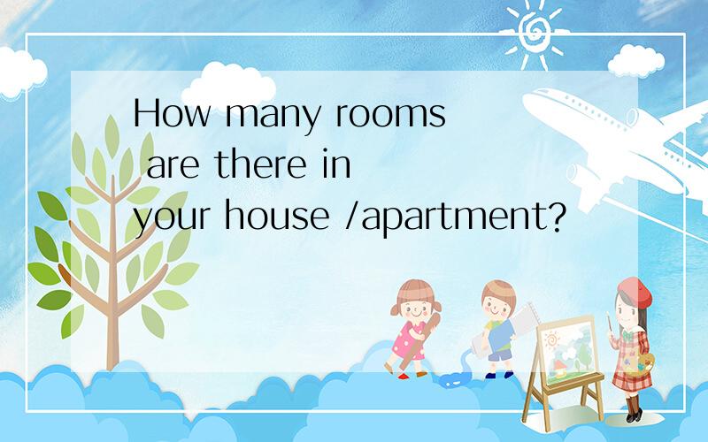 How many rooms are there in your house /apartment?