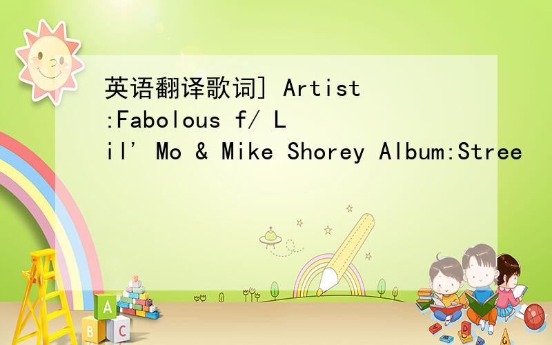 英语翻译歌词] Artist:Fabolous f/ Lil' Mo & Mike Shorey Album:Stree