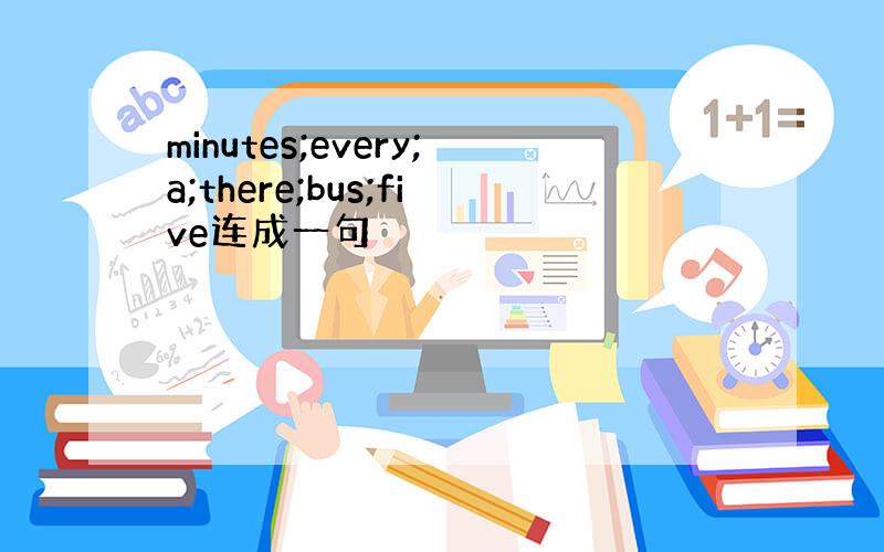 minutes;every;a;there;bus;five连成一句