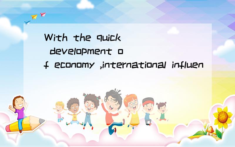 With the quick development of economy ,international influen