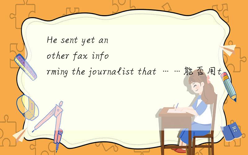 He sent yet another fax informing the journalist that ……能否用t