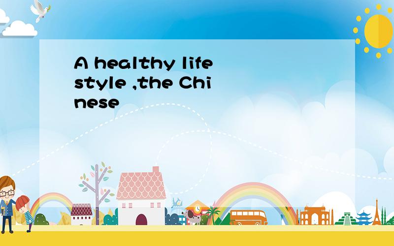 A healthy lifestyle ,the Chinese