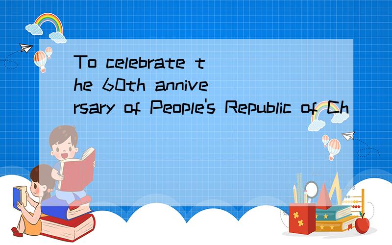 To celebrate the 60th anniversary of People's Republic of Ch