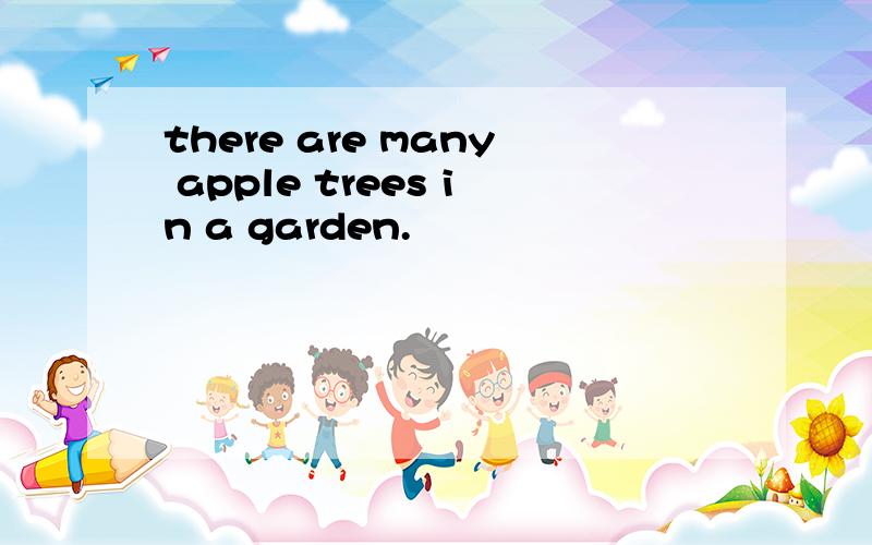 there are many apple trees in a garden.