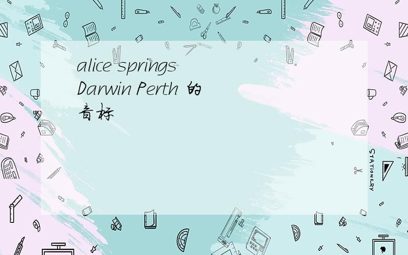 alice springs Darwin Perth 的音标