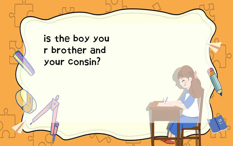 is the boy your brother and your consin?