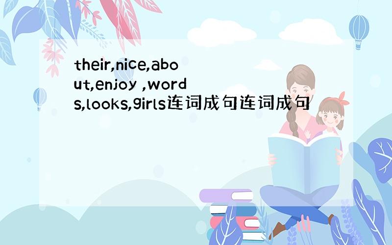 their,nice,about,enjoy ,words,looks,girls连词成句连词成句