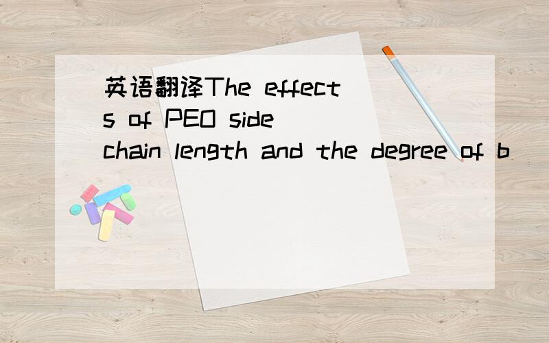 英语翻译The effects of PEO side chain length and the degree of b