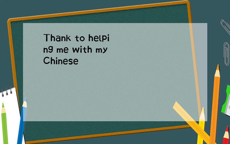 Thank to helping me with my Chinese