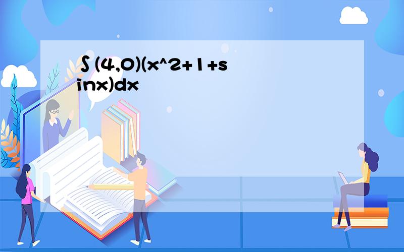 ∫(4,0)(x^2+1+sinx)dx