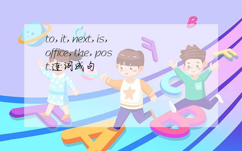 to,it,next,is,office,the,post.连词成句