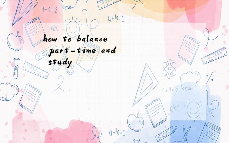 how to balance part-time and study