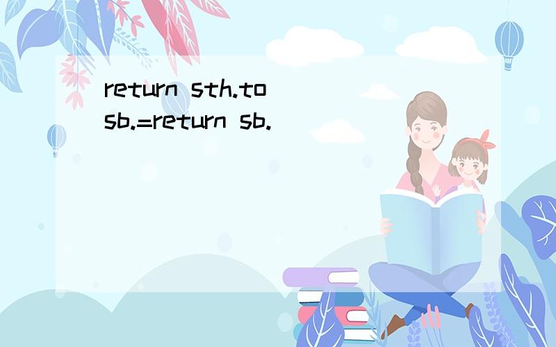 return sth.to sb.=return sb.
