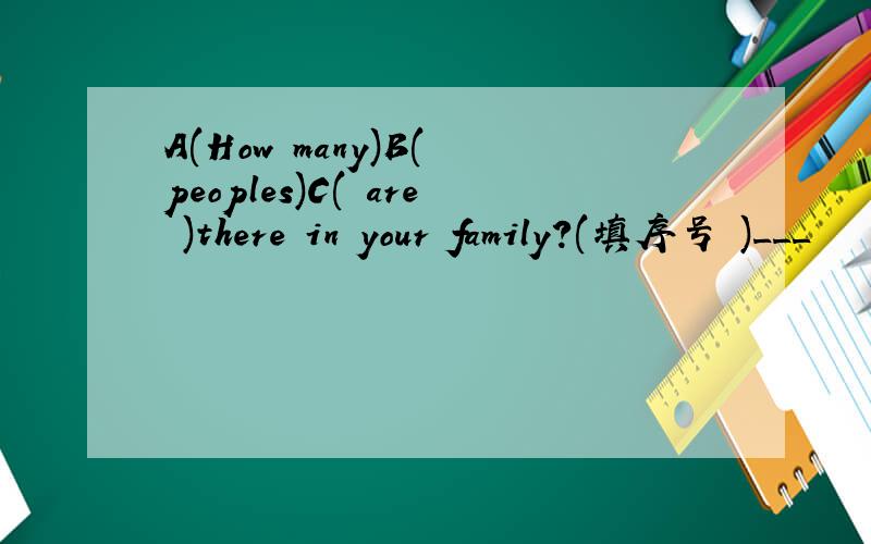 A(How many)B( peoples)C( are )there in your family?(填序号 )___