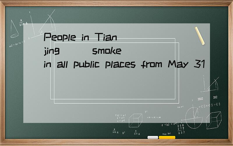 People in Tianjing () smoke in all public places from May 31