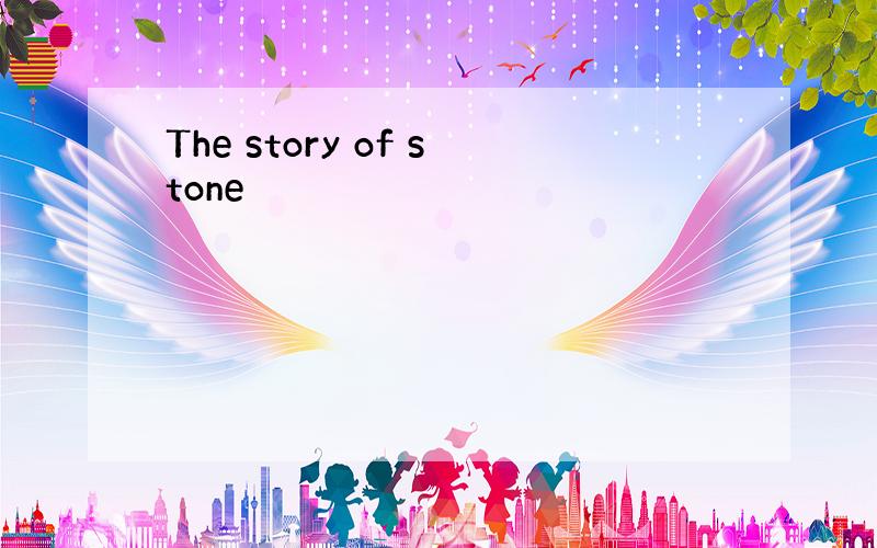 The story of stone
