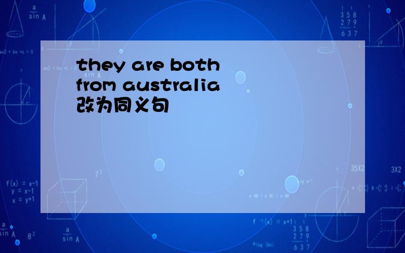 they are both from australia改为同义句