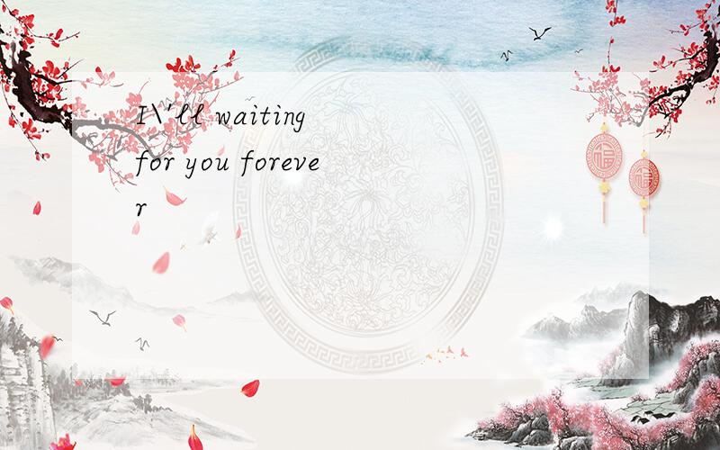 I\'ll waiting for you forever