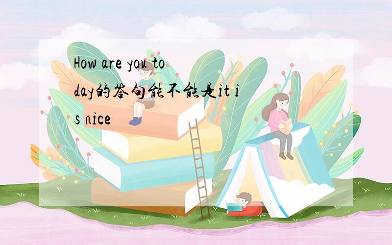 How are you today的答句能不能是it is nice