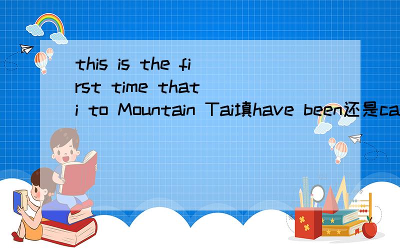 this is the first time that i to Mountain Tai填have been还是cam