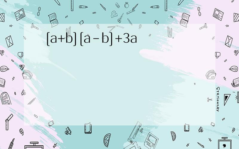 [a+b][a-b]+3a