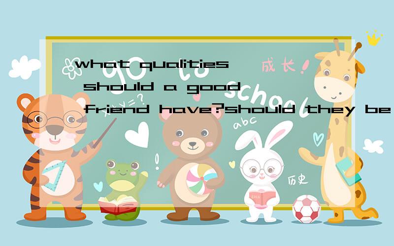 what qualities should a good friend have?should they be wise