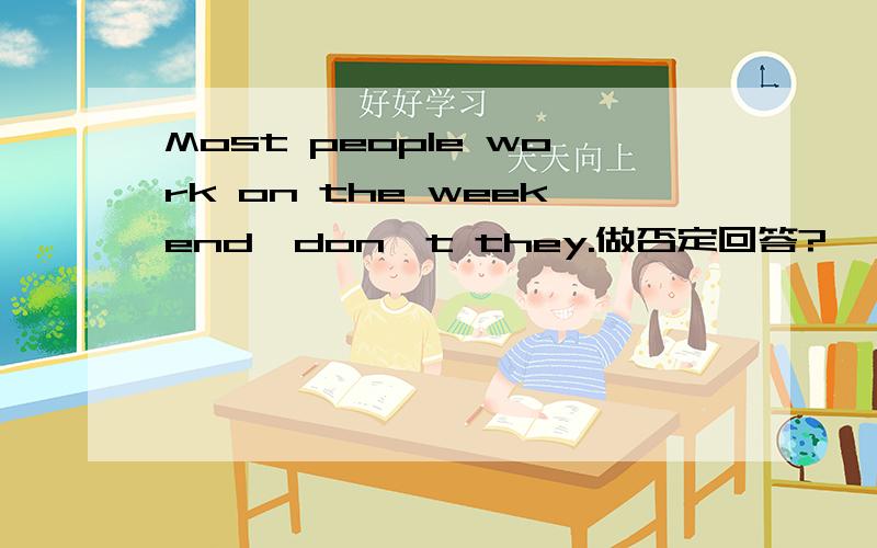 Most people work on the weekend,don't they.做否定回答?
