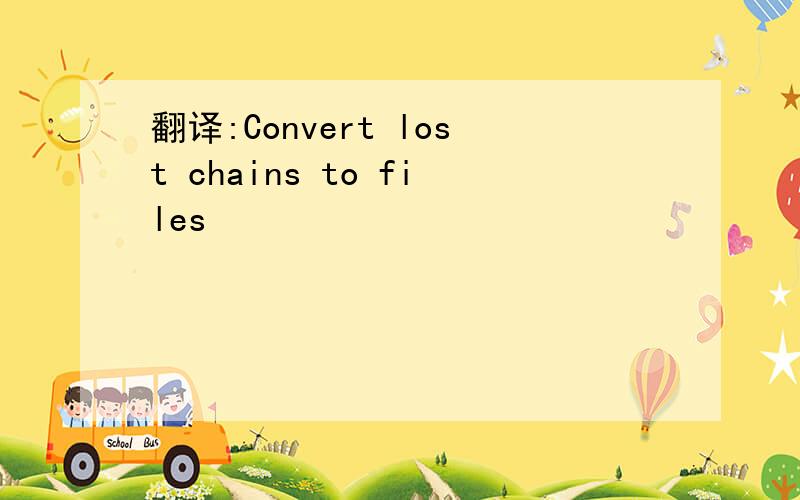 翻译:Convert lost chains to files