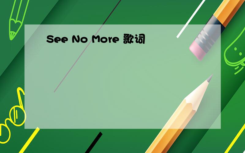See No More 歌词