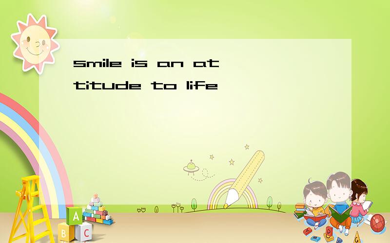 smile is an attitude to life