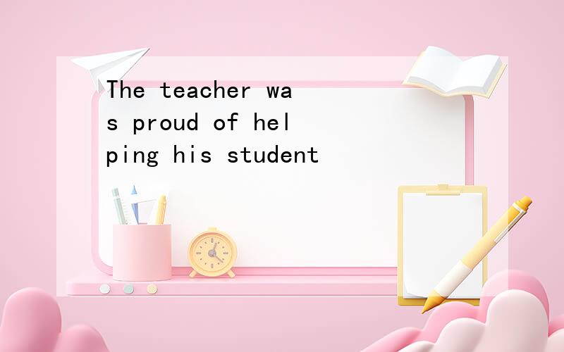 The teacher was proud of helping his student